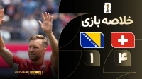 خلاصه بازی سوئیس 4-1 بوسنی