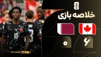 خلاصه بازی کانادا 6-0 قطر