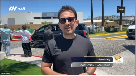 پیمان اسدیان: زور فیفا به میزبان نمی رسد