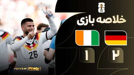 خلاصه بازی آلمان 2-1 ساحل عاج