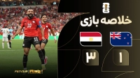 خلاصه بازی نیوزیلند 1-3 مصر