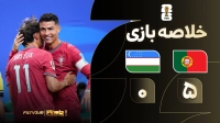 خلاصه بازی پرتغال 5-0 ازبکستان