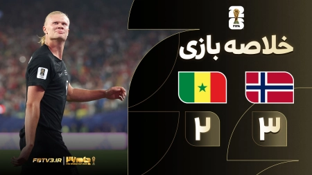 خلاصه بازی نروژ 3-2 سنگال