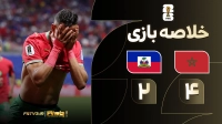 خلاصه مراکش 4-2 هائیتی