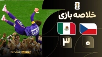 خلاصه بازی جمهوری چک 0-3 مکزیک