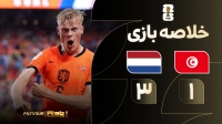 خلاصه بازی تونس 1-3 هلند