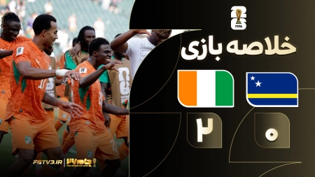 خلاصه بازی کوراسائو 0-2 ساحل عاج
