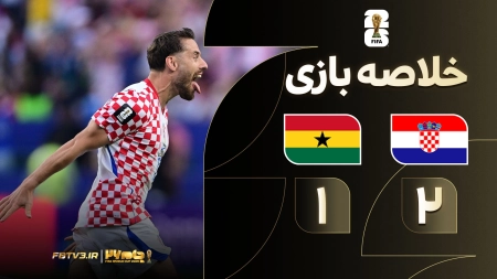 خلاصه بازی کرواسی 2-1 غنا