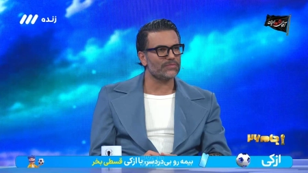 نیکبخت: وی ای آر را نفرین کردم