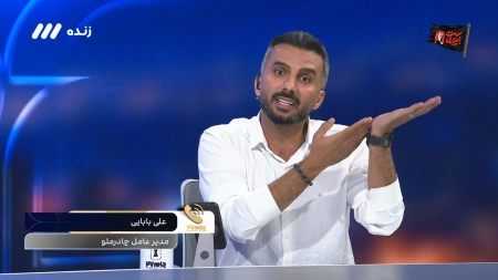 انتقاد شدید مدیرعامل چادرملو به عملکرد ممبینی در فدراسیون و انتخاب نماینده سوم ایران برای آسیا