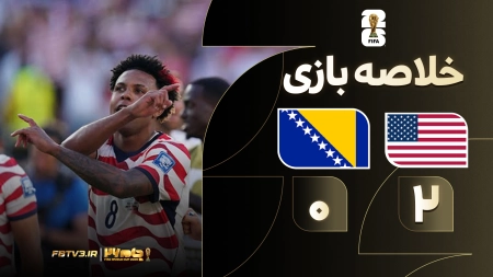 خلاصه بازی آمریکا 2-0 بوسنی