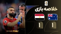 خلاصه بازی استرالیا 1-1 مصر | پنالتی 2-4