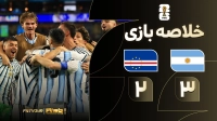 خلاصه بازی آرژانتین 3-2 کیپ ورد