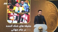 حواشی جام جهانی: از گرمای جهنمی بازی فرانسه و پاراگوئه تا مصدومیت مسی