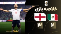 خلاصه بازی مکزیک 2-3 انگلیس