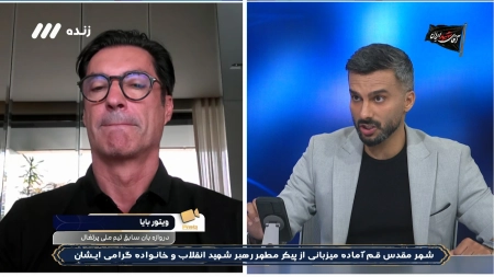 بایا: مردم ایران به این تیم ملی باید افتخار کنند
