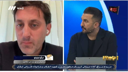 بزرگترین شگفتی جام جهانی 2026 از نظر دیگو میلیتو