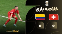 خلاصه بازی سوئیس 0-0 کلمبیا | پنالتی 4-3