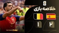 خلاصه بازی اسپانیا 2-1 بلژیک