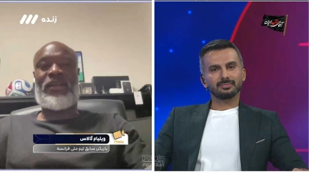 نظر ویلیام گالاس درباره گل جنجالی تیری هانری به ایرلند و  وی ای آر
