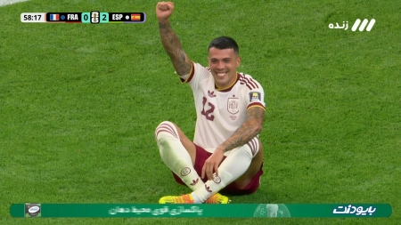 گل دوم فرانسه به اسپانیا توسط پدرو پورو