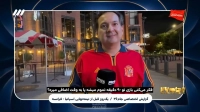 گزارش اختصاصی از آمریکا یک روز پیش از بازی اسپانیا و فرانسه