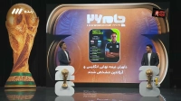 خبرهای مهم جام جهانی 2026 در روزی که گذشت