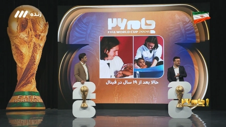 بخش دوم اخبار و حواشی جام جهانی 2026 | 24 تیر