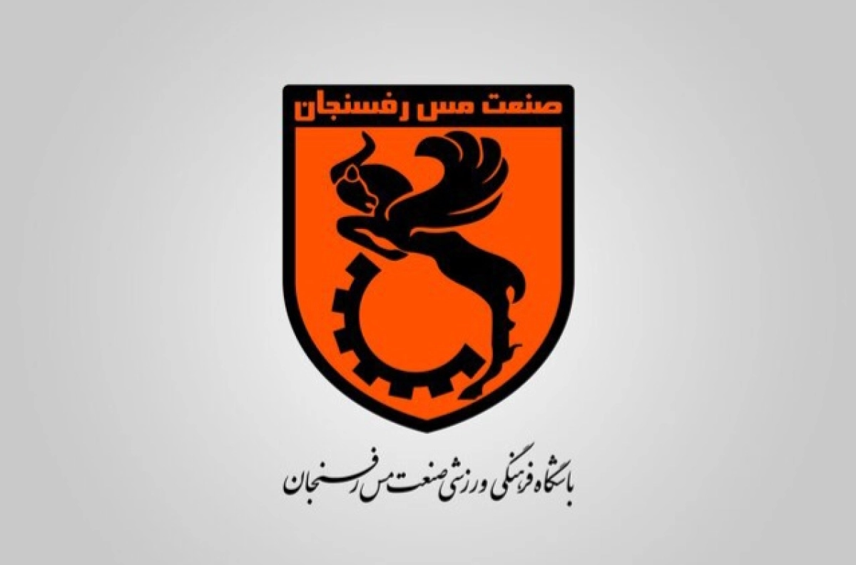 اعتراض رسمی باشگاه مس رفسنجان به نحوه اعلام دیدار پلی‌آف