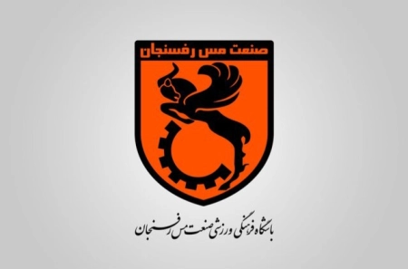اعتراض رسمی باشگاه مس رفسنجان به نحوه اعلام دیدار پلی‌آف