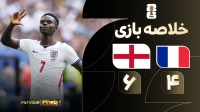 خلاصه بازی فرانسه 4-6 انگلیس