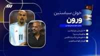 منتخب گفتگو با مهمانان تصویری در ایام برگزاری جام جهانی 2026