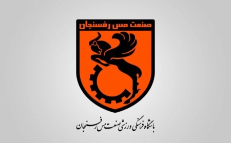 سه پنجره محرومیت برای باشگاه مس رفسنجان