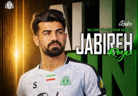 بازگشت مهاجم سابق آلومینیوم به اراک