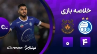 خلاصه بازی استقلال 4-0 مس شهربابک