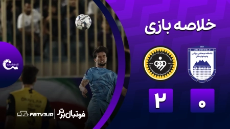 خلاصه بازی چادرملو 0-2 سپاهان