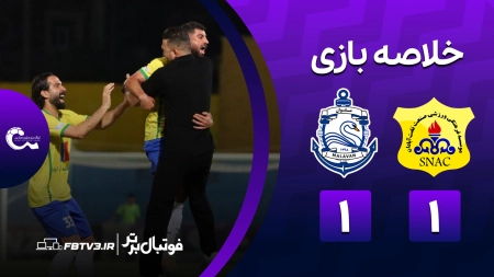 خلاصه بازی صنعت نفت آبادان 1-1 ملوان