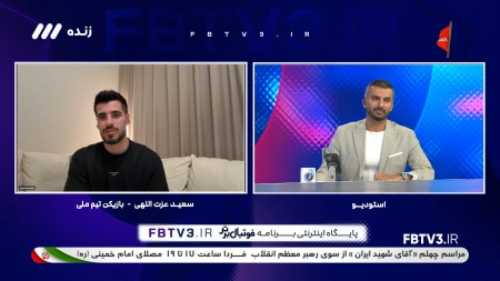 عزت اللهی: رودری را تا قبل از رفتن به بارسلونا دوست داشتم!