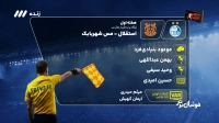 داوری بازی استقلال و مس شهربابک