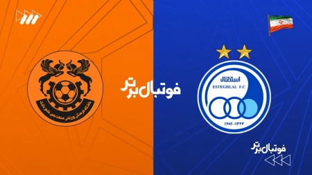 حواشی بازی استقلال و مس شهربابک