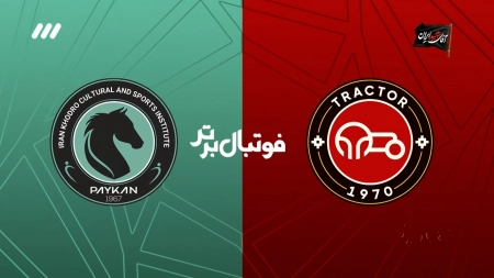 حواشی بازی تراکتور و پیکان
