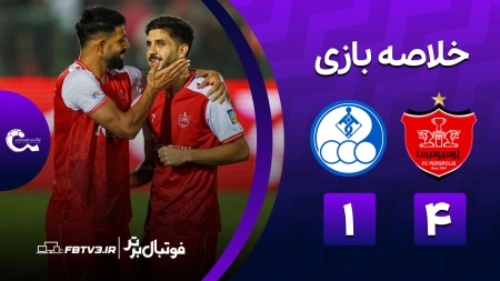 خلاصه بازی پرسپولیس 4-1 استقلال خوزستان