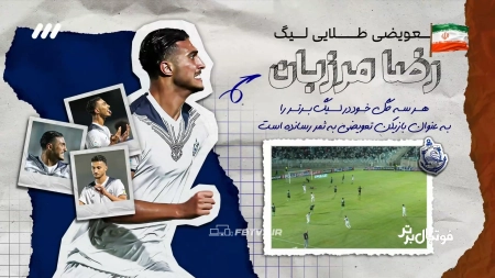 اینفوگرافی هفته دوم لیگ برتر ایران 1406-1405