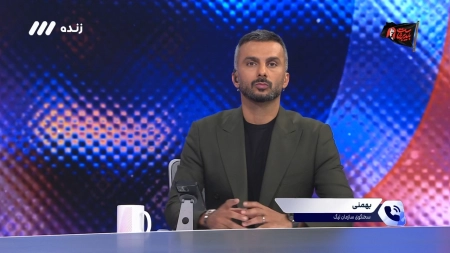 بهمنی: بازی تراکتور و پرسپولیس قطعا بدون تماشاگر برگزار می شود