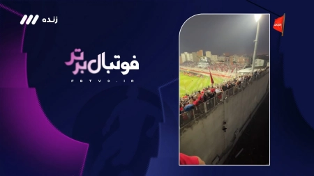 صحبت های میثاقی درباره اسپایدرمن ورزشگاه وطنی قائمشهر