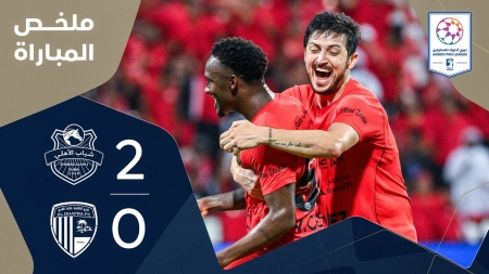 خلاصه بازی شباب الاهلی 2-0 الظفره