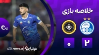 خلاصه بازی استقلال 2-0 سپاهان