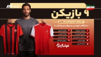 کامیابی نیا: تراکتور تبدیل شده به پرسپولیس "ب"