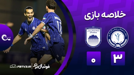 خلاصه بازی گل گهر 3-0 چادرملو