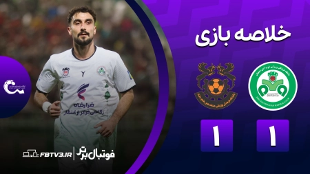 خلاصه بازی ذوب آهن 1-1 مس شهربابک